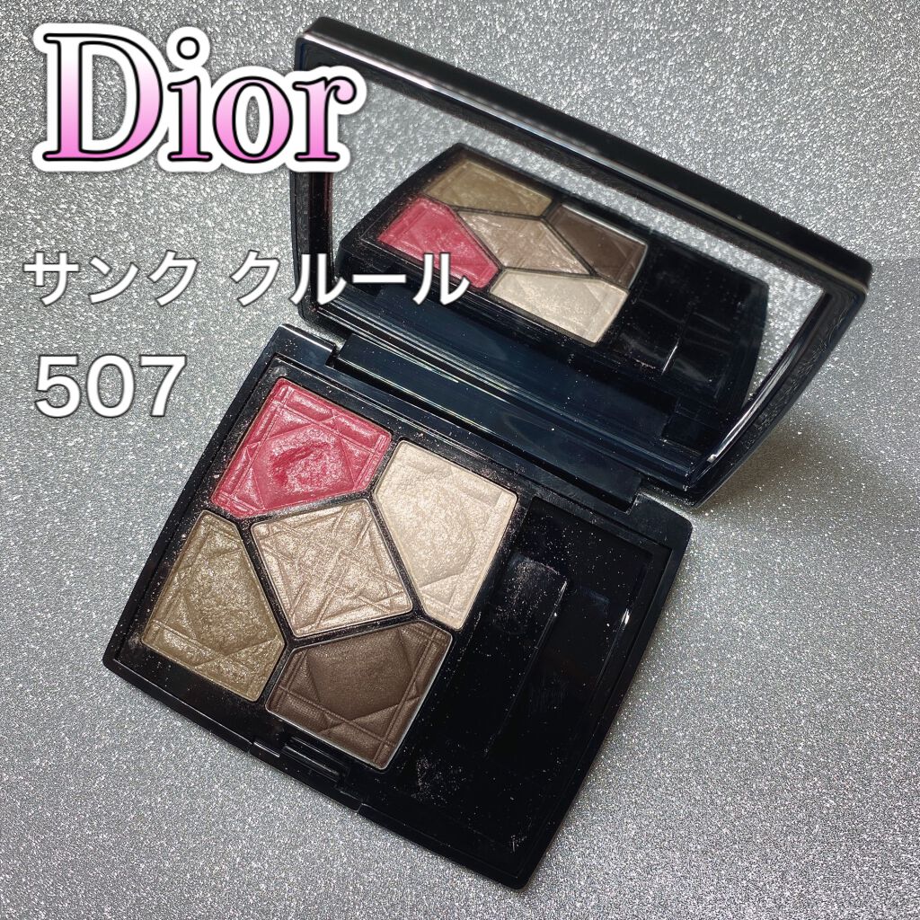 サンク クルール/Dior/アイシャドウパレットを使ったクチコミ(1枚目)
