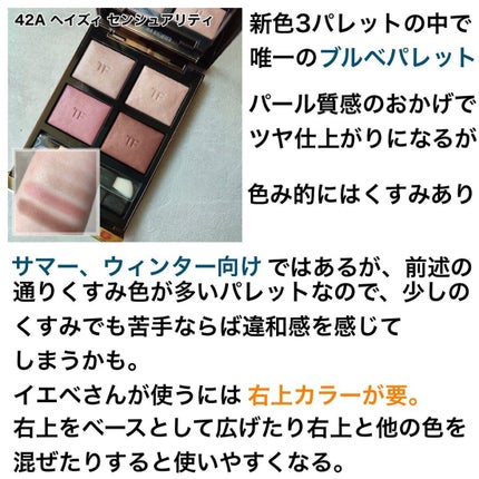 アイ カラー クォード/TOM FORD BEAUTY/アイシャドウパレットを使ったクチコミ(4枚目)