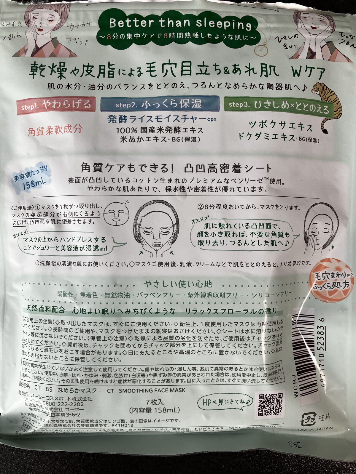 毛穴小町マスク		/クリアターン/シートマスク・パックを使ったクチコミ（3枚目）