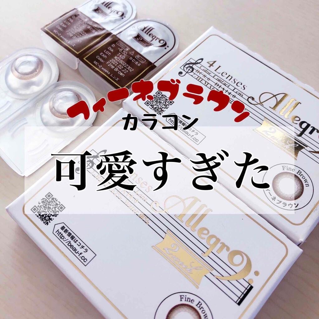 カラコン/アレグロ/カラーコンタクトレンズを使ったクチコミ(1枚目)