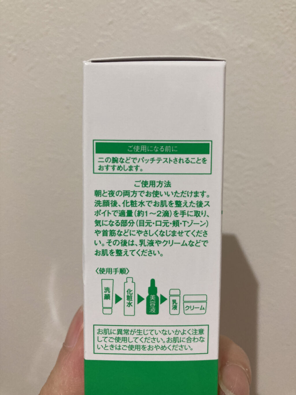そのまま！ハトムギエキスリッチ/そのまま！/美容液を使ったクチコミ（3枚目）