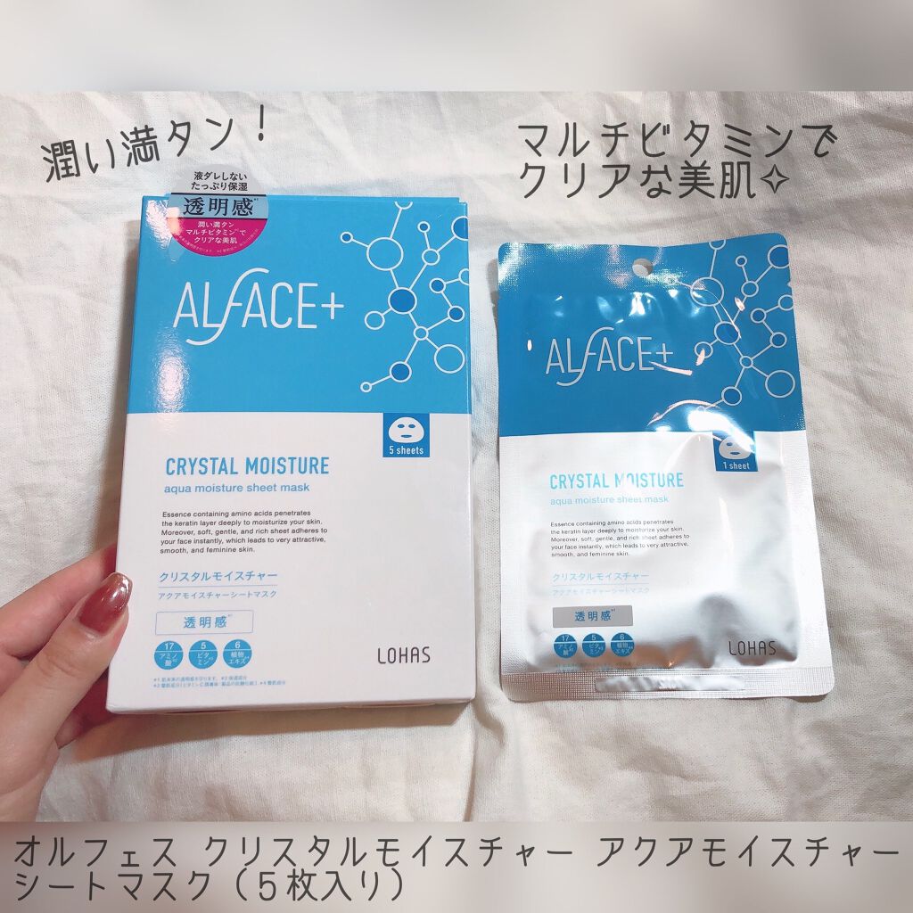 クリスタルモイスチャー アクアモイスチャー シートマスク/ALFACE+/シートマスク・パックを使ったクチコミ(4枚目)