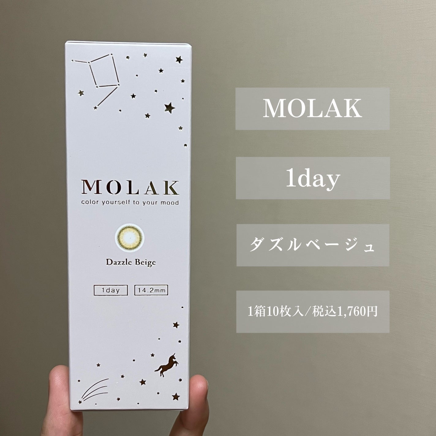 MOLAK 1day/MOLAK/ワンデー(1DAY)カラコンを使ったクチコミ(2枚目)