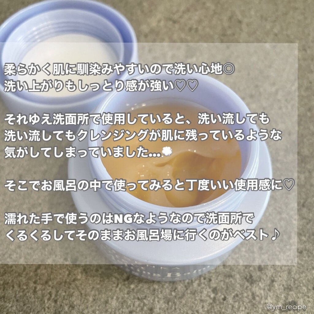 パーフェクトメルティングバーム/SENKA(専科)/クレンジングバームを使ったクチコミ(2枚目)