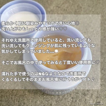 パーフェクトメルティングバーム/SENKA(専科)/クレンジングバームを使ったクチコミ(2枚目)