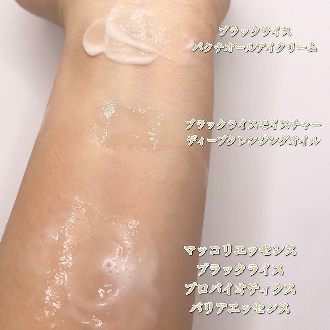 ブラックライス モイスチャー ディープクレンジングオイル/haruharu wonder/オイルクレンジングを使ったクチコミ(10枚目)