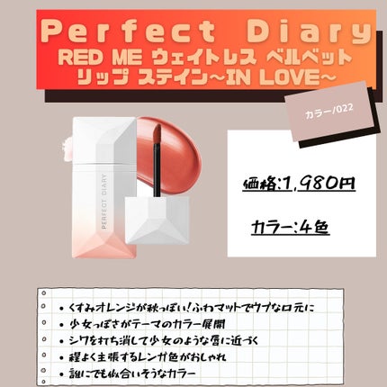 ふわマットティント/CipiCipi/リップティントを使ったクチコミ(2枚目)