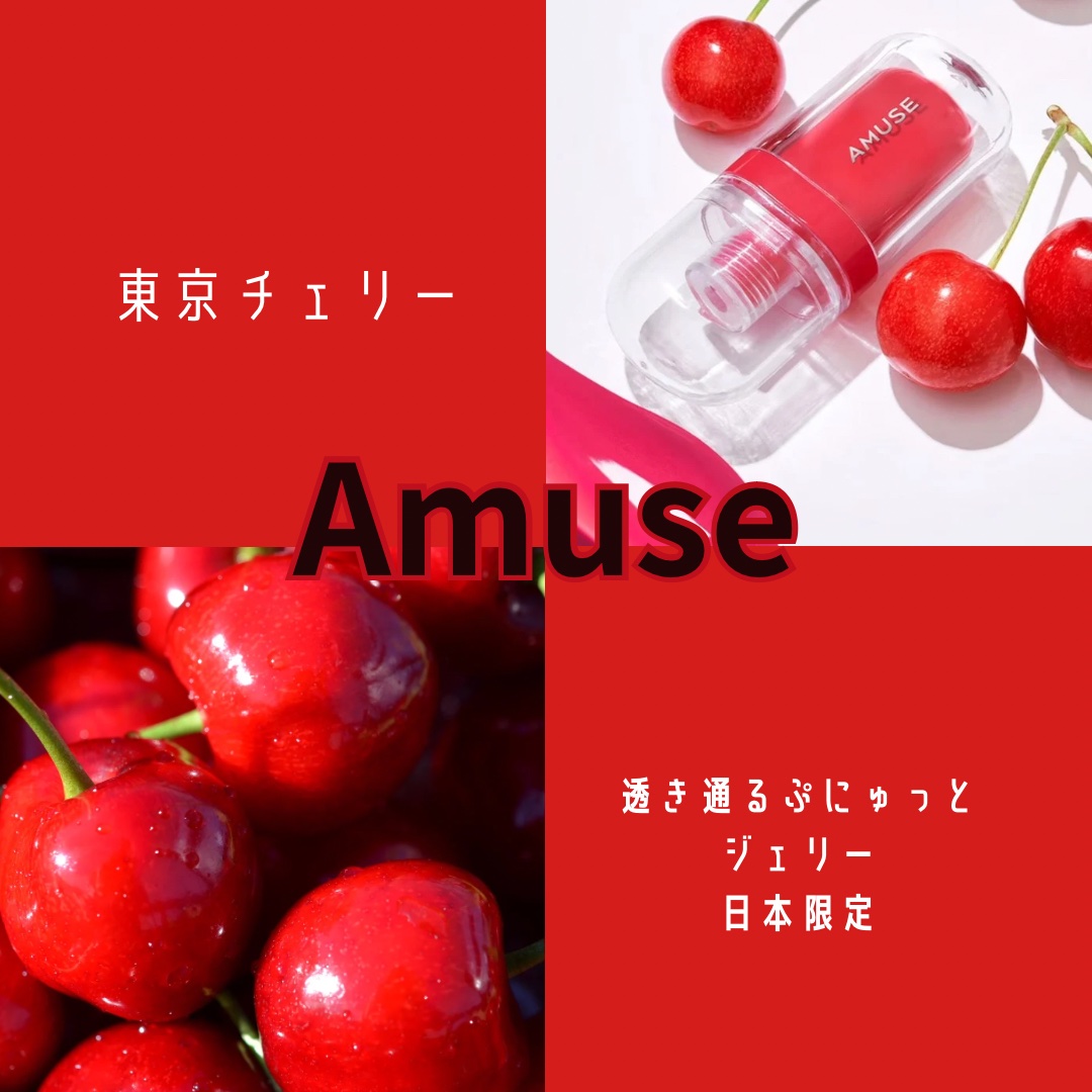 ジェルフィットティント/AMUSE/リップティントを使ったクチコミ（1枚目）