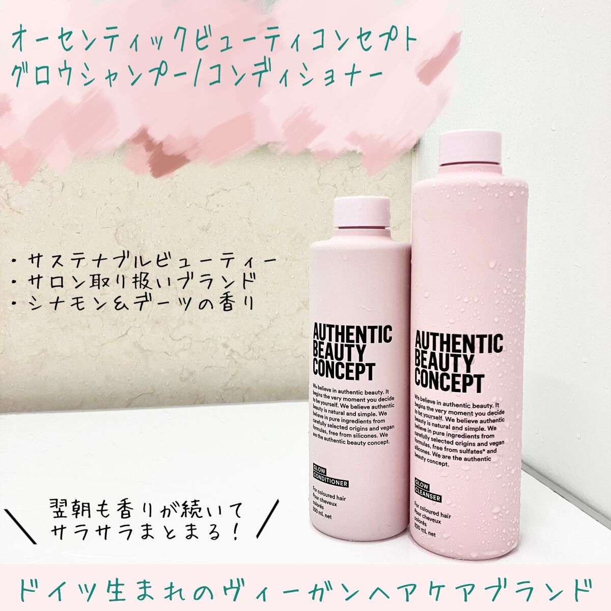 グロウ シャンプー／コンディショナー シャンプー 300ml/AUTHENTIC BEAUTY CONCEPT/サロンシャンプーを使ったクチコミ（1枚目）