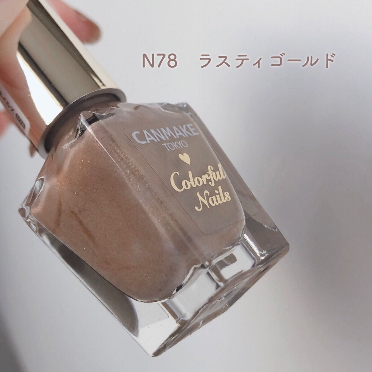 カラフルネイルズ/キャンメイク/マニキュアを使ったクチコミ(2枚目)