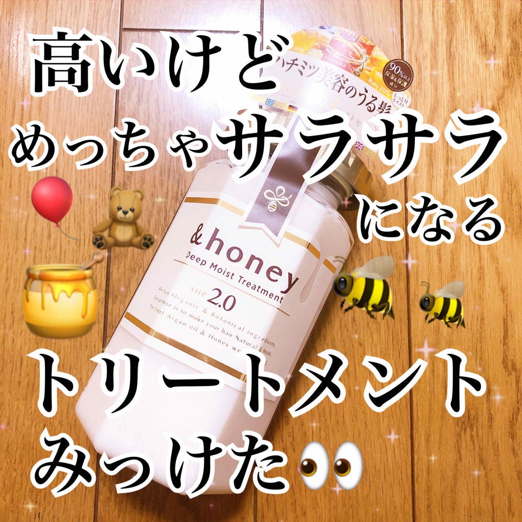 ディープモイスト シャンプー1.0/ヘアトリートメント2.0/&honey/市販シャンプーを使ったクチコミ(1枚目)
