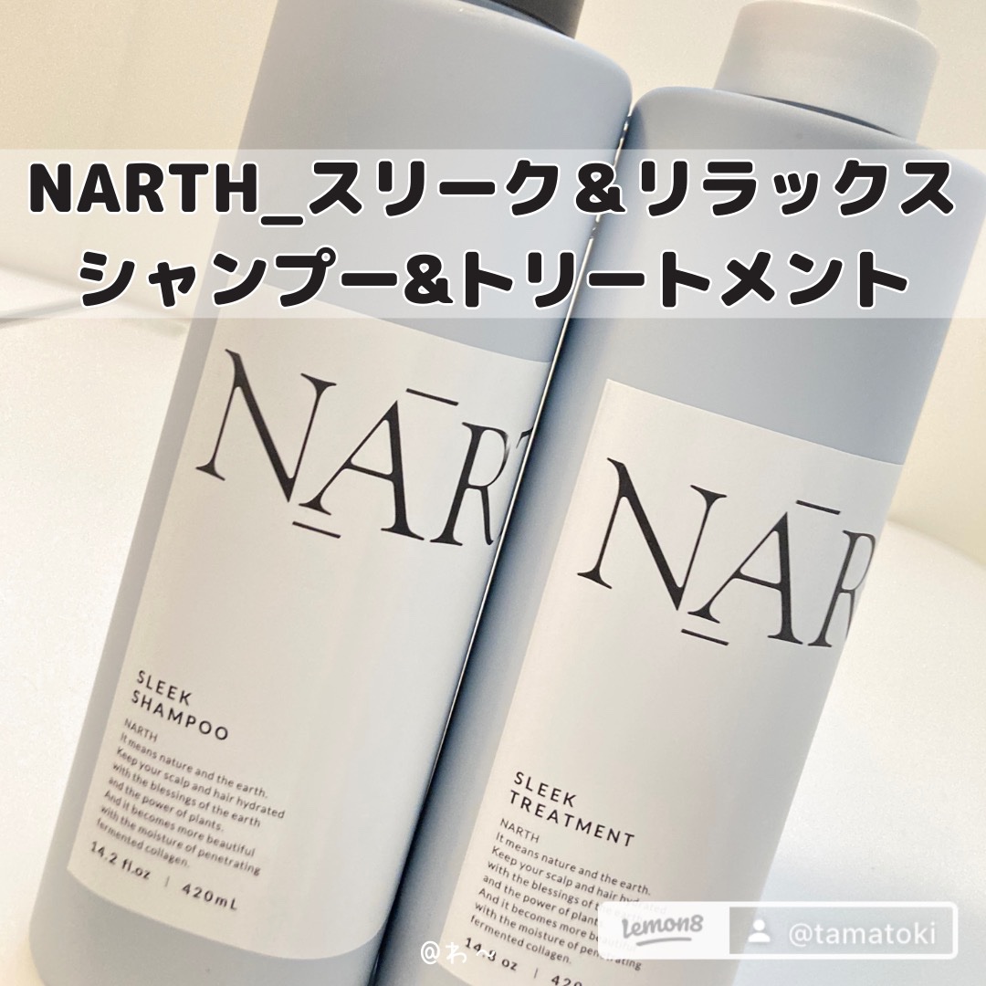 スリーク&リラックスシャンプー／トリートメント シャンプー本体420ml/NARTH/市販シャンプーを使ったクチコミ（2枚目）