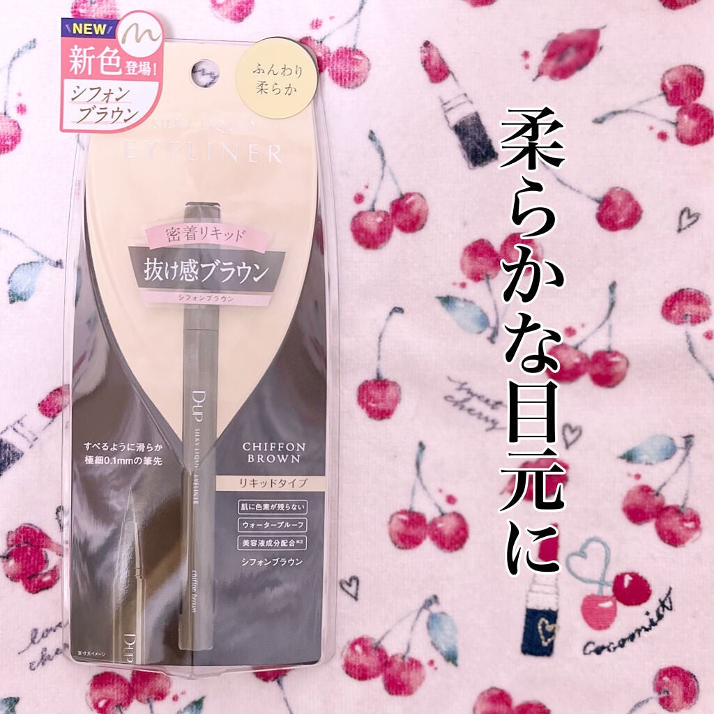 パーフェクトエクステンション マスカラ for カール/D-UP/マスカラを使ったクチコミ(5枚目)