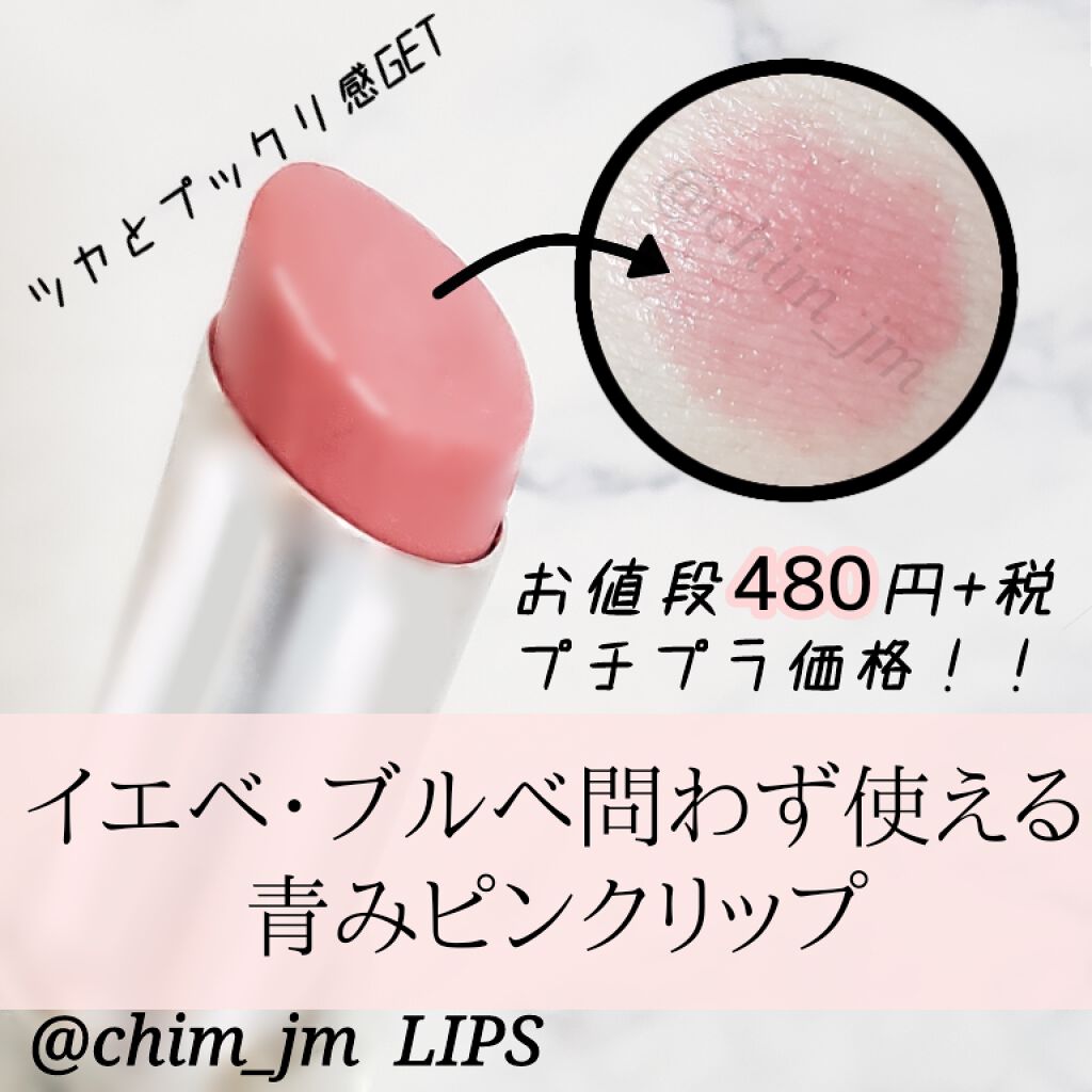 ラスティンググロスリップ/CEZANNE/口紅を使ったクチコミ（1枚目）