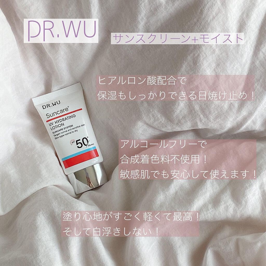DR.WU サンスクリーン+  モイスト日焼け止め＜日焼け止め＞のクチコミ「台湾コスメも熱い🔥




♡DR.WU
サンスクリーン+  モイスト日焼け止め　


台湾N.....」（2枚目）