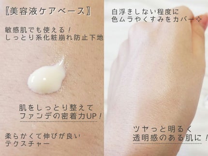 美容液マスクプライマー(シャンパン)/Borica/化粧下地を使ったクチコミ(3枚目)