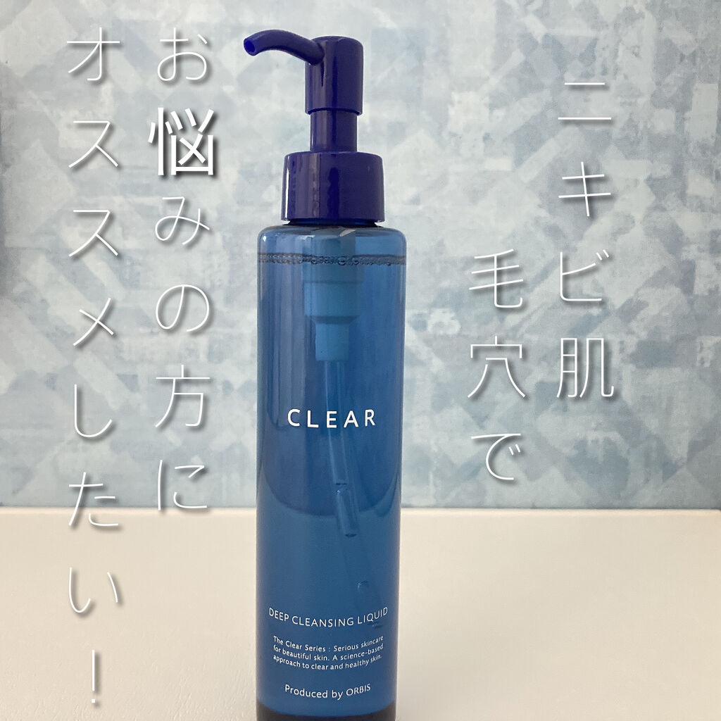 クリアフル ディープクレンジングリキッド/オルビス/クレンジングウォーターを使ったクチコミ（1枚目）