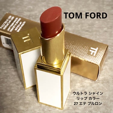 ウルトラ シャイン リップ カラー/TOM FORD BEAUTY/口紅を使ったクチコミ（1枚目）