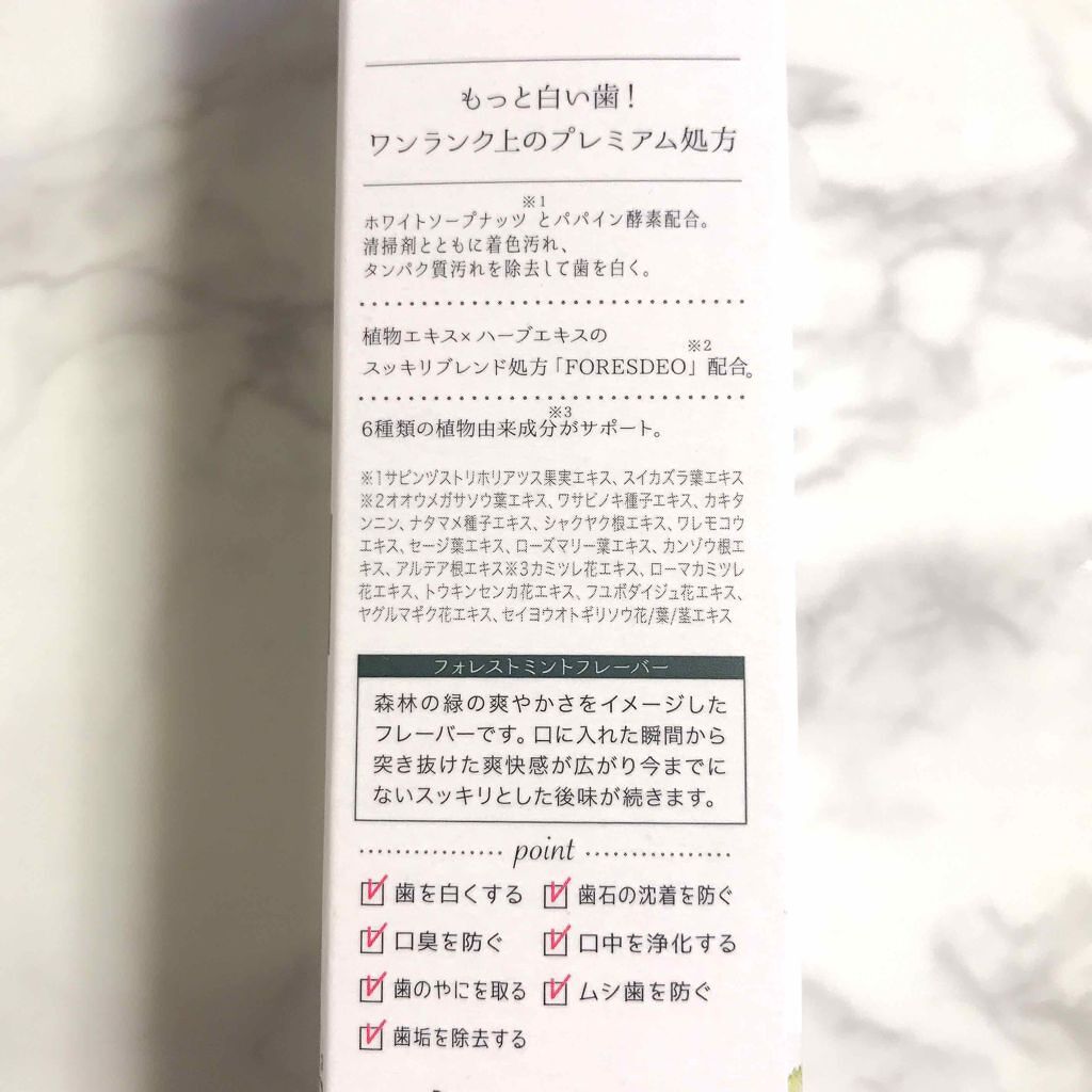 ティースラボ　ボタニカル トゥースペースト/TeethLab/歯磨き粉を使ったクチコミ（2枚目）