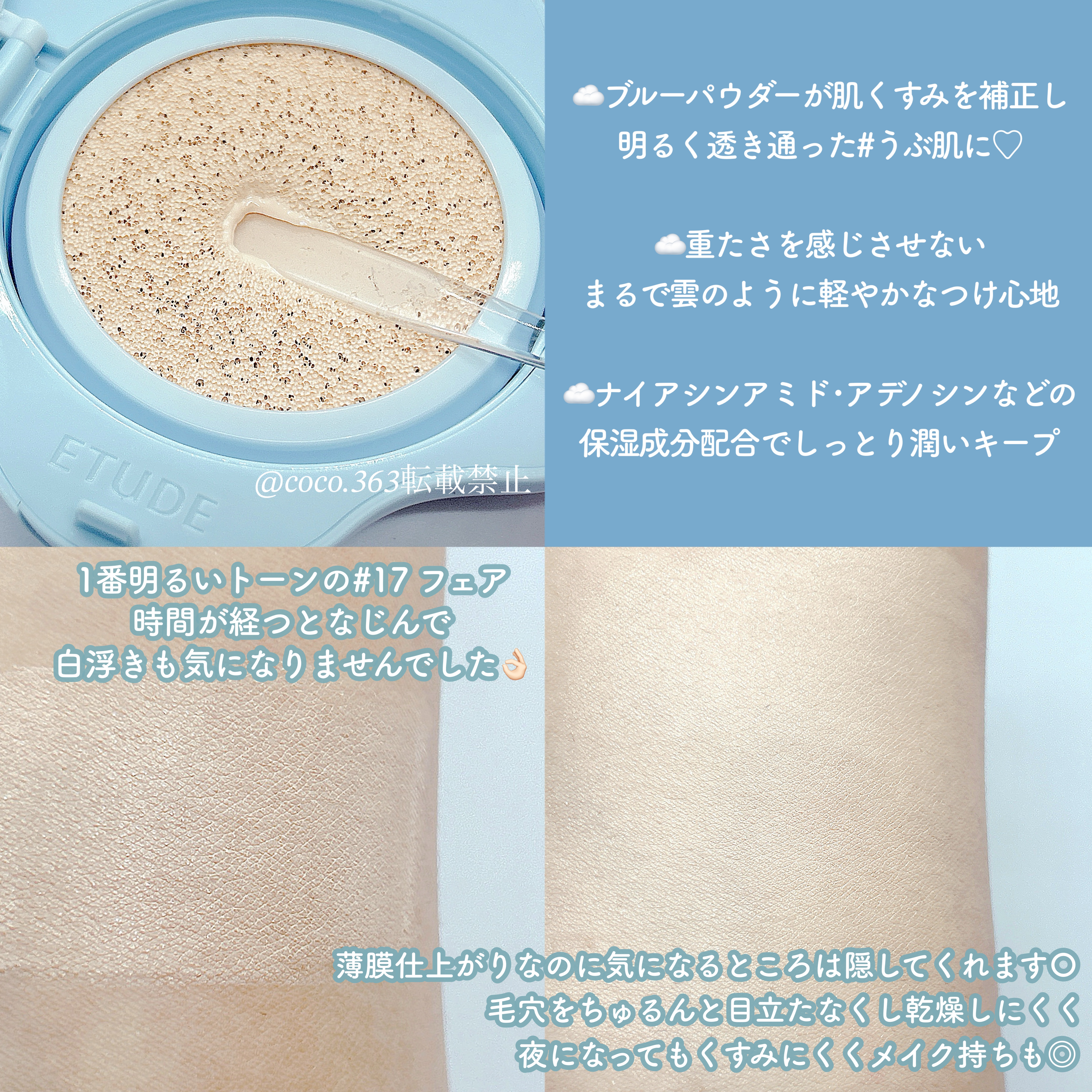 クラウドフィルタークッション/ETUDE/クッションファンデーションを使ったクチコミ（3枚目）