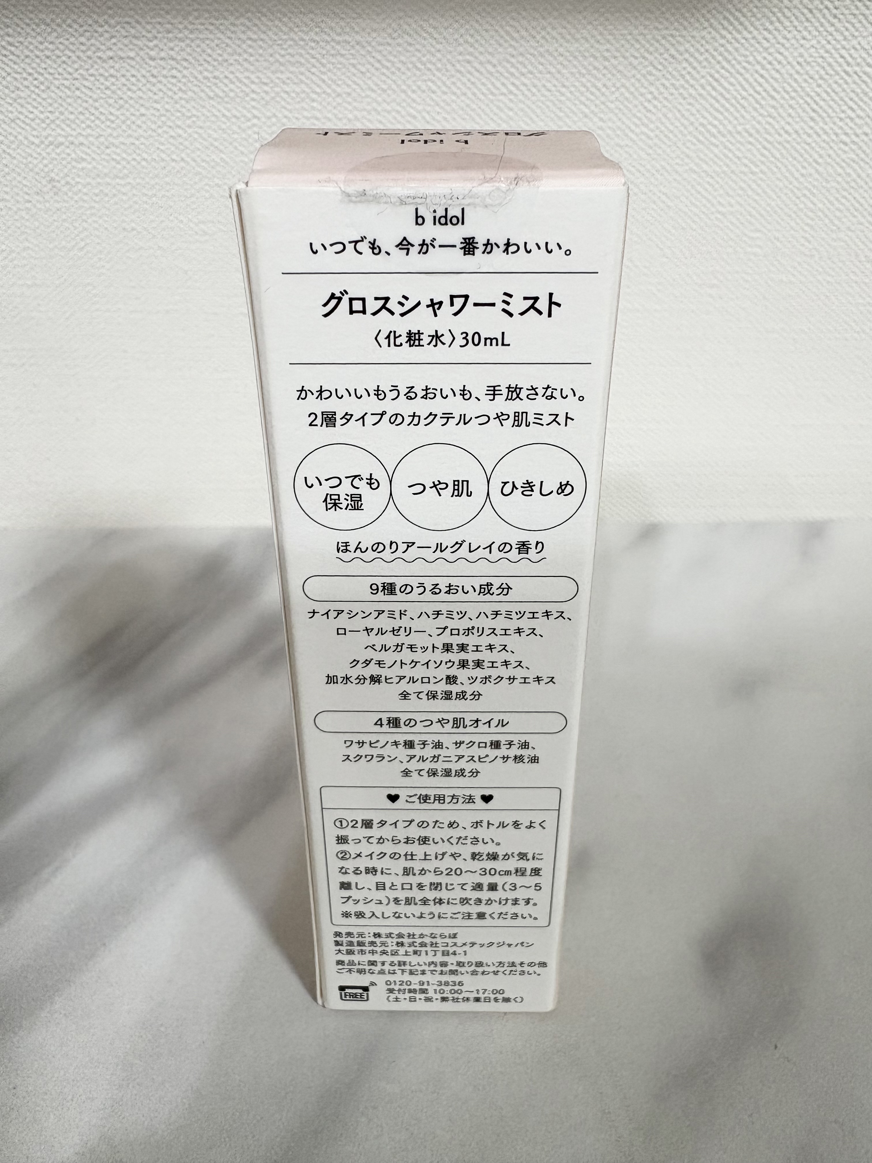 グロスシャワーミスト/b idol/ミスト状化粧水を使ったクチコミ（2枚目）