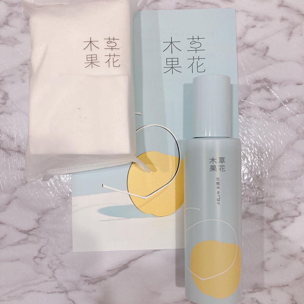 草花木果 化粧水(さっぱり)/草花木果/化粧水を使ったクチコミ(1枚目)