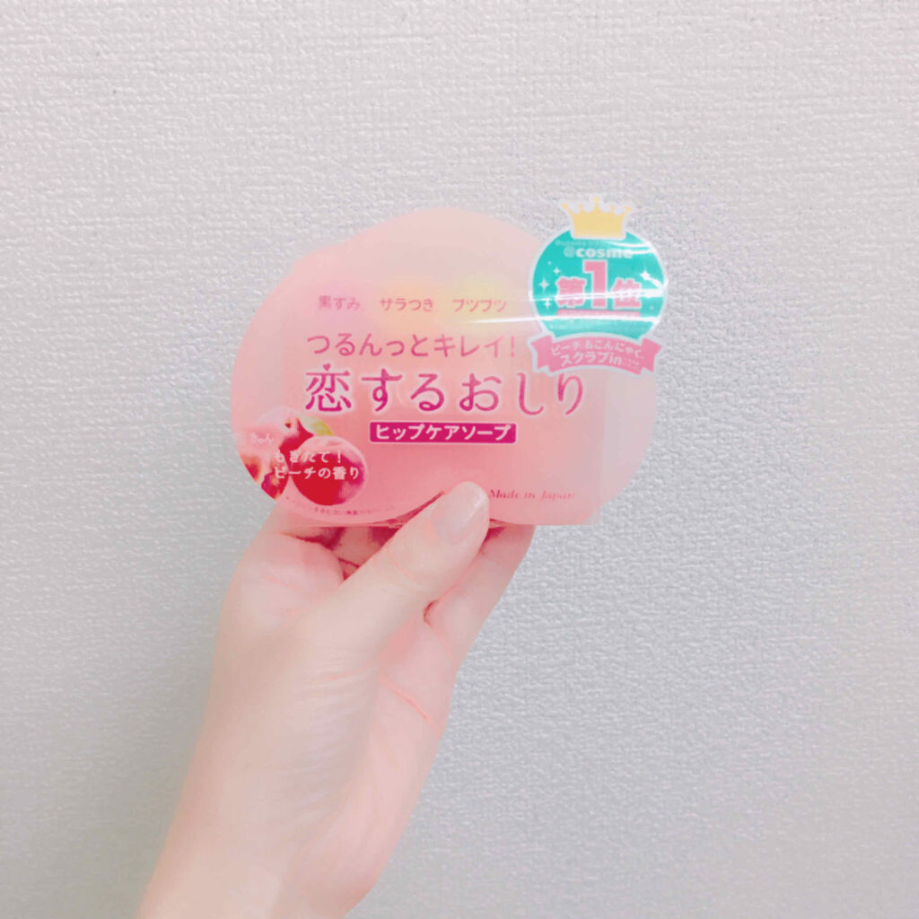 恋するおしり ヒップケアソープ/ペリカン石鹸/バストケア・ヒップケアを使ったクチコミ（1枚目）