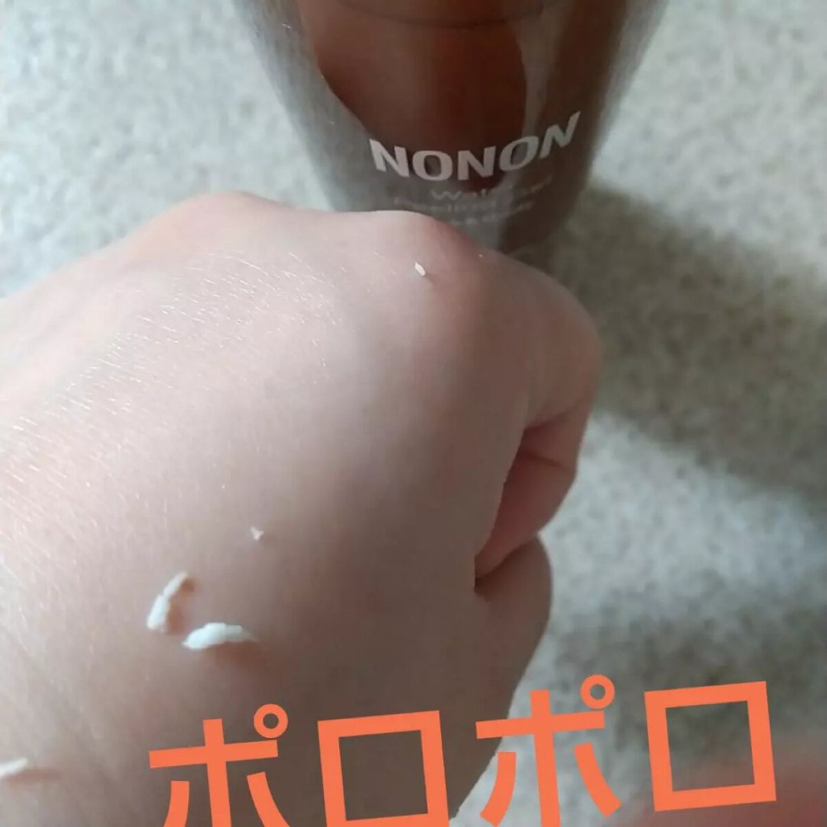 全身角質クリアゲル/NONON(ノンノン)/ピーリングを使ったクチコミ（3枚目）