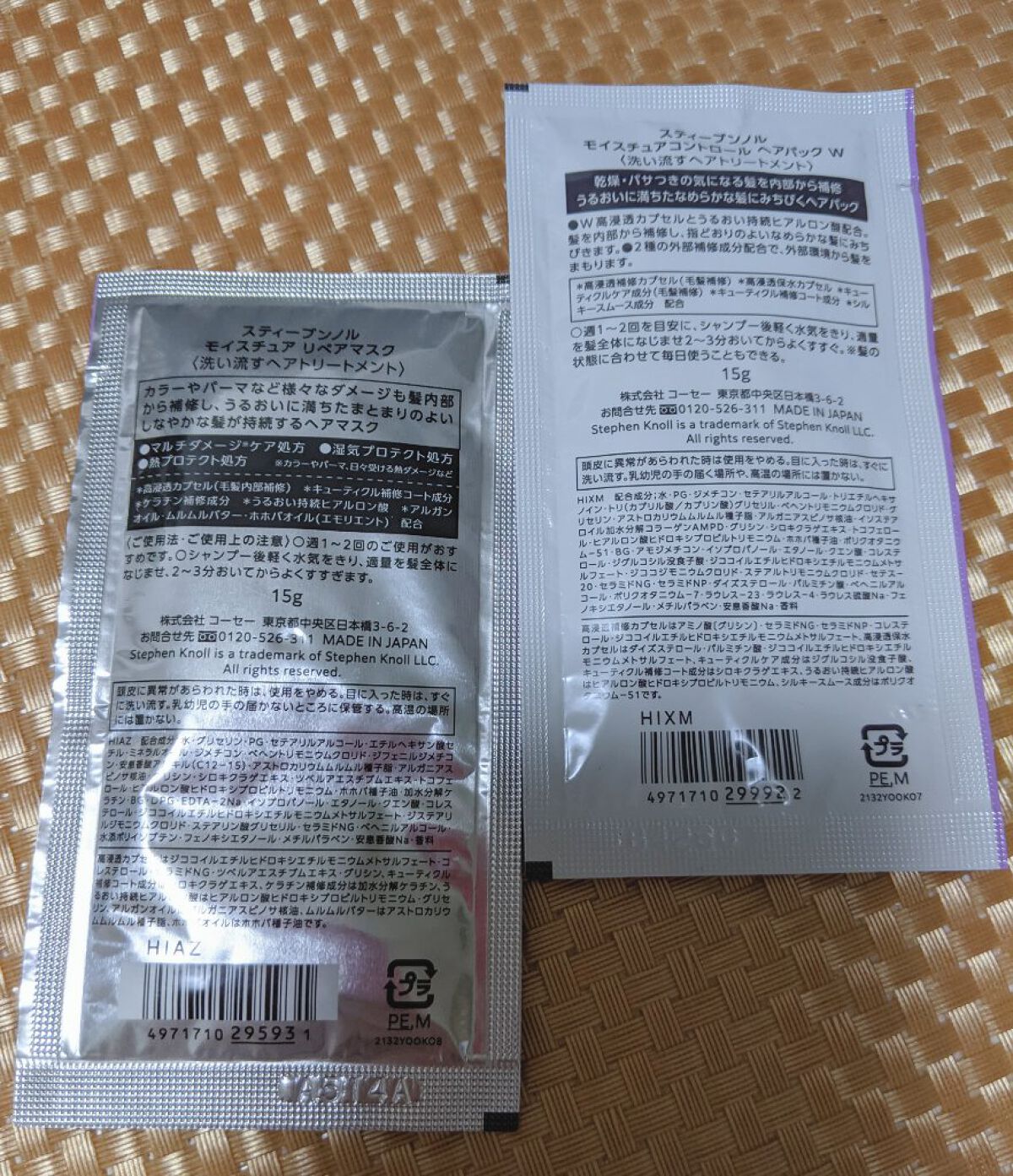 モイスチュア リペアマスク  15g/スティーブンノル ニューヨーク/ヘアマスク・ヘアパックを使ったクチコミ（3枚目）