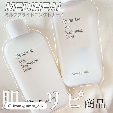 ミルクブライトニングトナー/MEDIHEAL/化粧水を使ったクチコミ(1枚目)