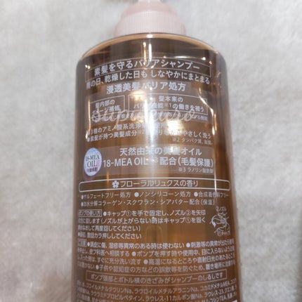 ザビューティ 髪のキメ美容素髪を守る バリアシャンプー/コンディショナー/エッセンシャル/シャンプー・コンディショナーを使ったクチコミ(3枚目)