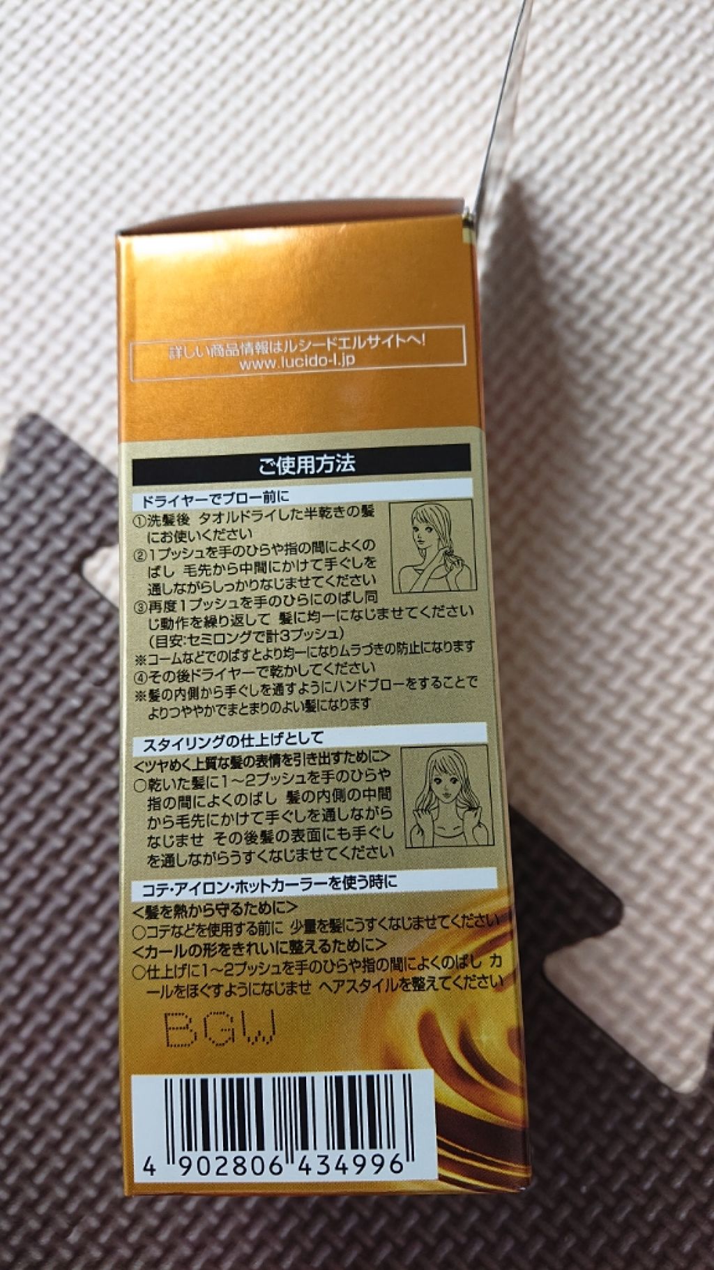 オイルトリートメント #EXヘアオイル/ルシードエル/ヘアオイルを使ったクチコミ(2枚目)