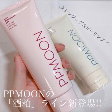 ホットクレンジングゲルSK/PPMOON/クレンジングジェルを使ったクチコミ（1枚目）