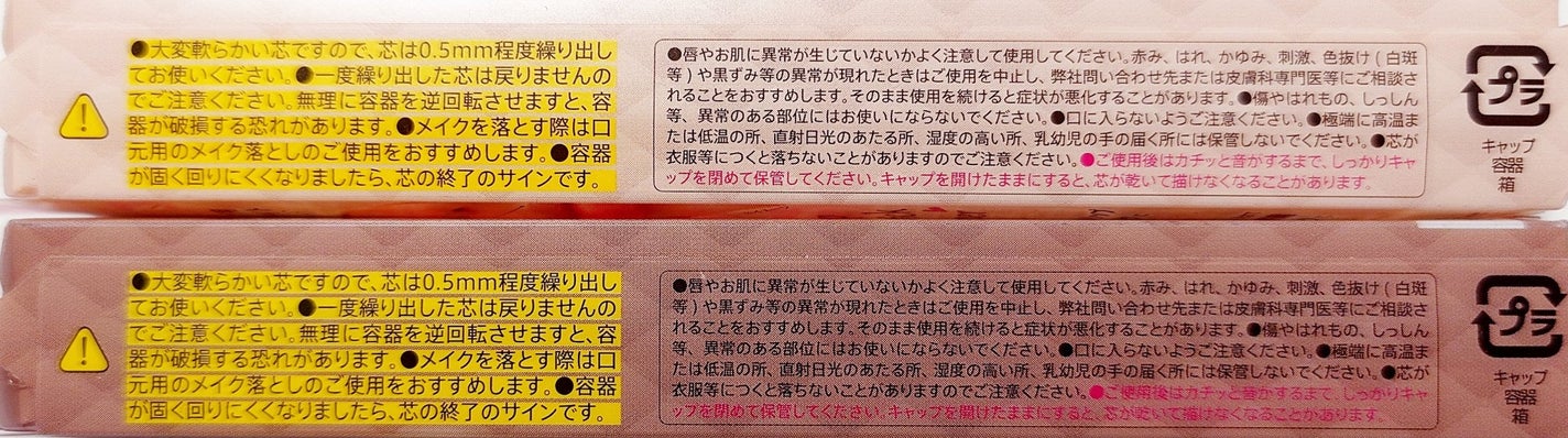 リップトリックライナー/キャンメイク/リップライナーを使ったクチコミ(5枚目)