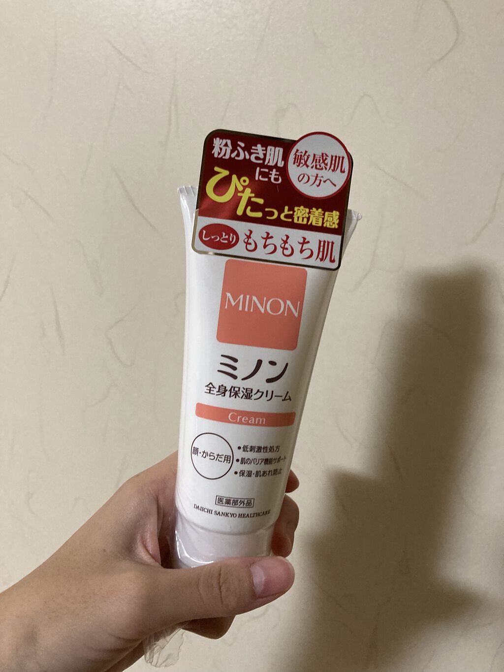 ミノン全身保湿クリーム/ミノン/ボディクリームを使ったクチコミ（1枚目）