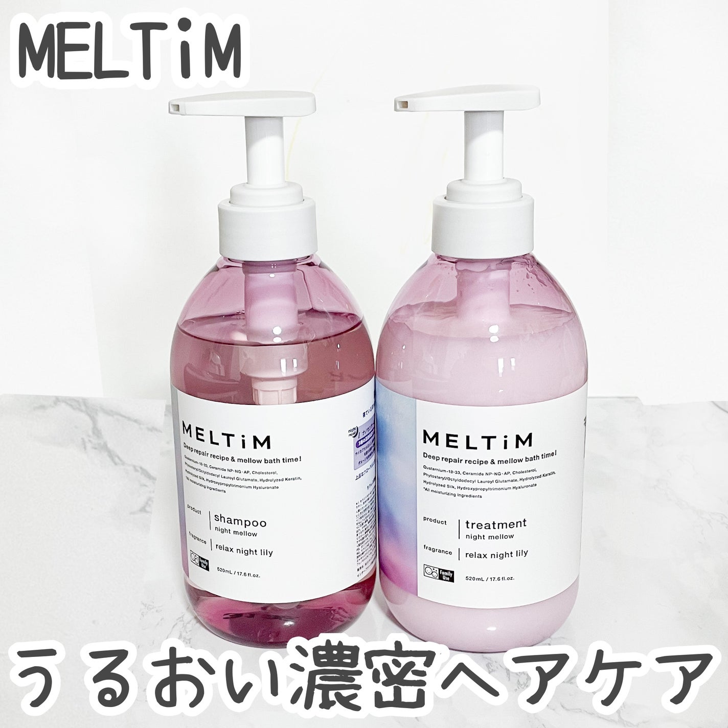 ナイトメロウ シャンプー/トリートメント/MELTiM/市販シャンプーを使ったクチコミ(1枚目)