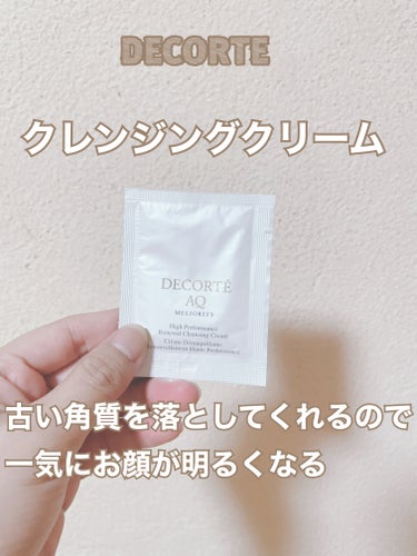 DECORTÉ
AQ ミリオリティ リペア クレンジングクリーム n

週2回のスペシャルケアで美肌が手に入る♡♡

4回分のサンプル頂いて

お試しさせて頂きました♡♡

クリームを乗せて少しくるくる