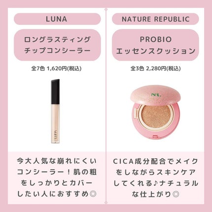 ちゃも on LIPS 「こんにちはちゃもです🐱今回は、Qoo10で買うべきおすすめコス..」(4枚目)