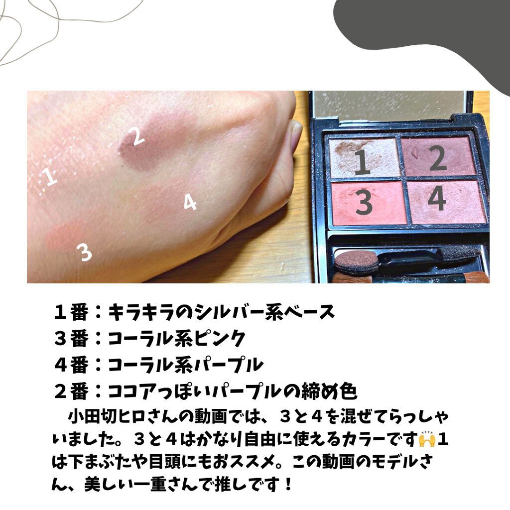 リアルクローズシャドウ/excel/アイシャドウパレットを使ったクチコミ（3枚目）