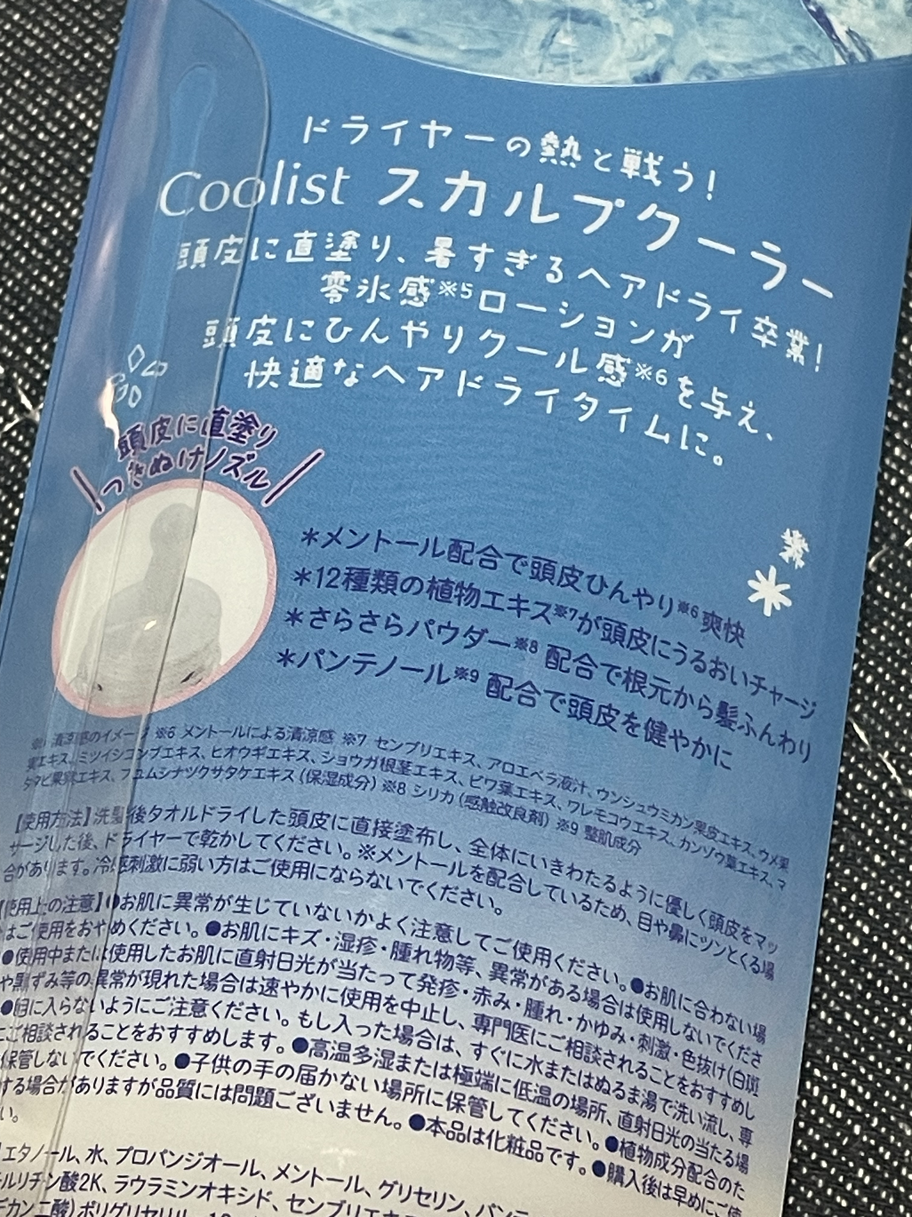 クーリスト スカルプクーラー フローラルミント/Coolist/頭皮ケアを使ったクチコミ（3枚目）