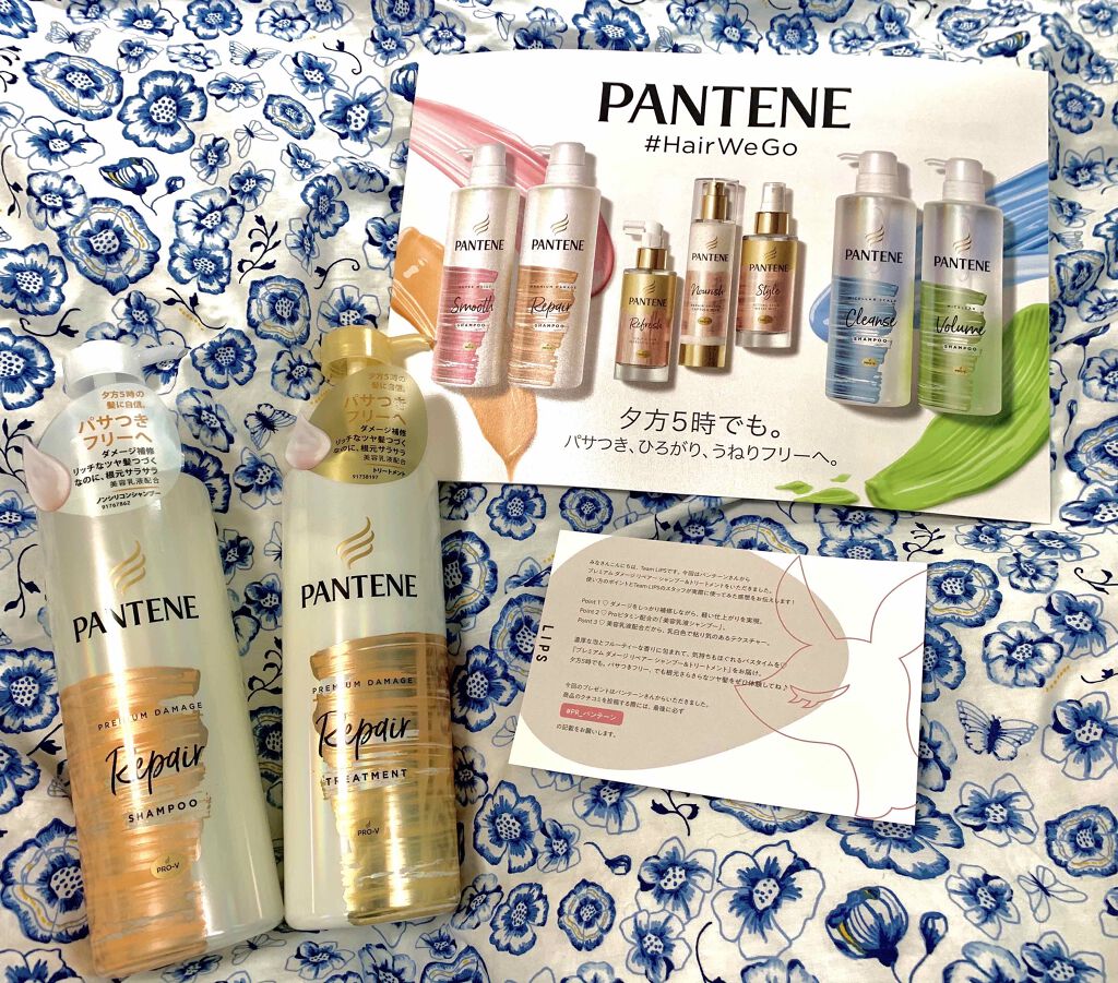 プレミアム ダメージ リペアー シャンプー/トリートメント/パンテーン/シャンプー・コンディショナーを使ったクチコミ(1枚目)