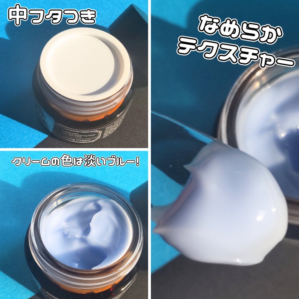 ミッドナイトブルーカーミングクリーム/Klairs/フェイスクリームを使ったクチコミ(4枚目)