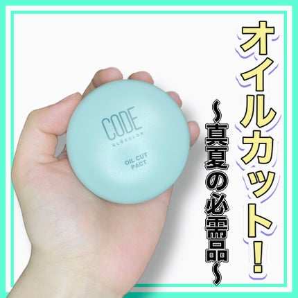 オイルカットパクト/CODE GLO KOLOR/プレストパウダーを使ったクチコミ(1枚目)