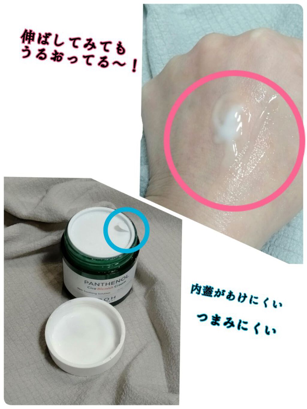 パンテノールシカブレミッシュクリーム/BIOHEAL BOH/フェイスクリームを使ったクチコミ（1枚目）