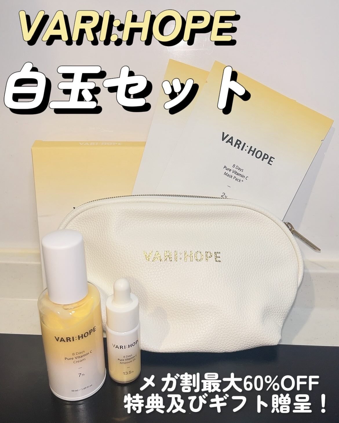 8デイズピュアビタミンCアンプル/VARI:HOPE/美容液を使ったクチコミ(1枚目)