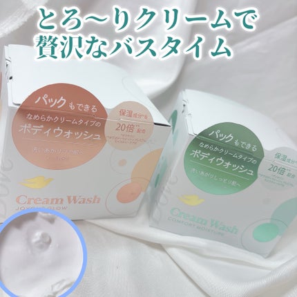 ダヴ クリームボディウォッシュ コンフォートモイスチャー/ダヴ/ボディソープを使ったクチコミ(1枚目)
