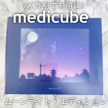 ディープビタCクリーム/MEDICUBE/フェイスクリームを使ったクチコミ（1枚目）