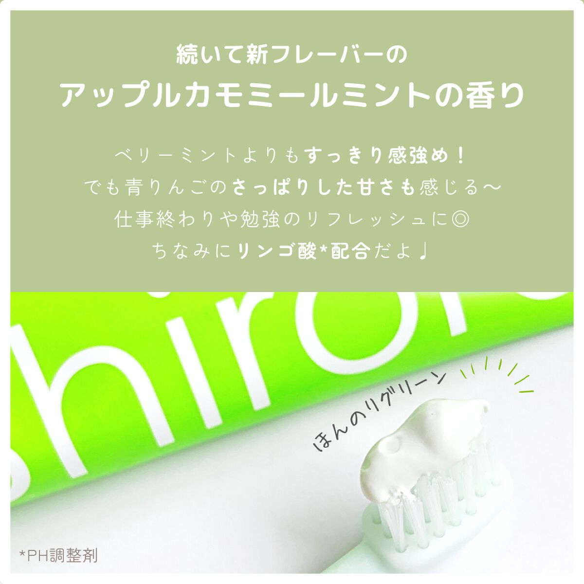 シローラクレイホワイトニング/Shirora/歯磨き粉を使ったクチコミ（3枚目）