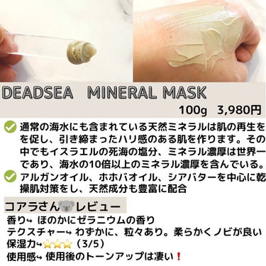 死海ミネラルマスク/Natural Majesty/洗い流すパック・マスクを使ったクチコミ（2枚目）