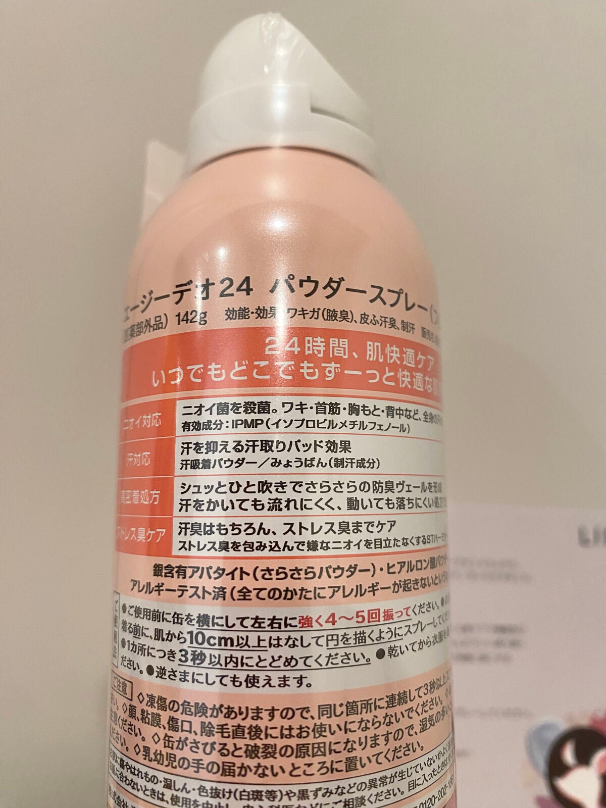 パウダースプレー(フローラルブーケ)/エージーデオ24/デオドラント・制汗剤を使ったクチコミ(2枚目)
